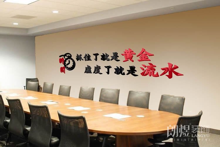 會議室背景墻設計