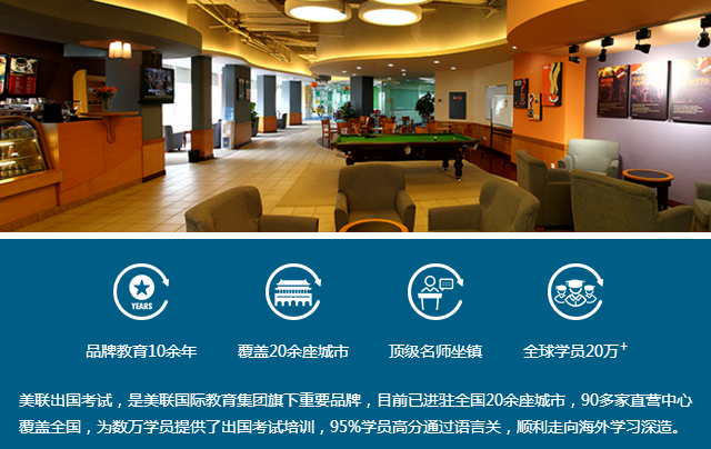 美聯英語教育機構裝修效果圖